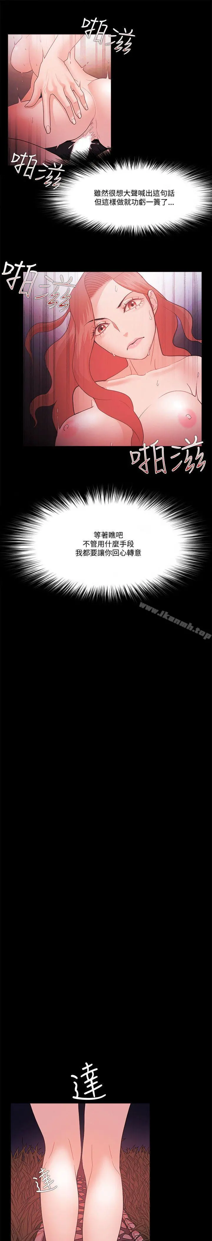 Loser - 第62话 - page 10