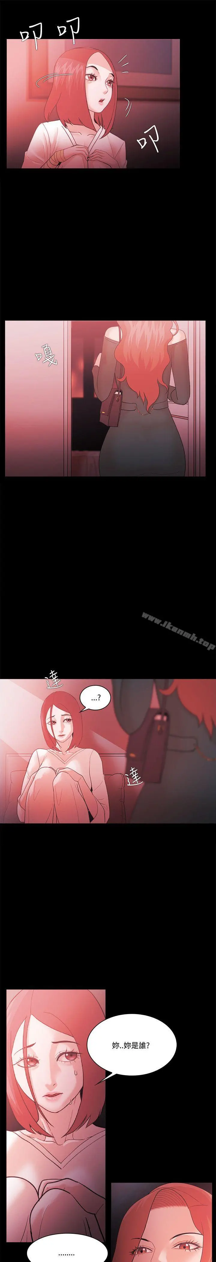 Loser - 第62话 - page 14