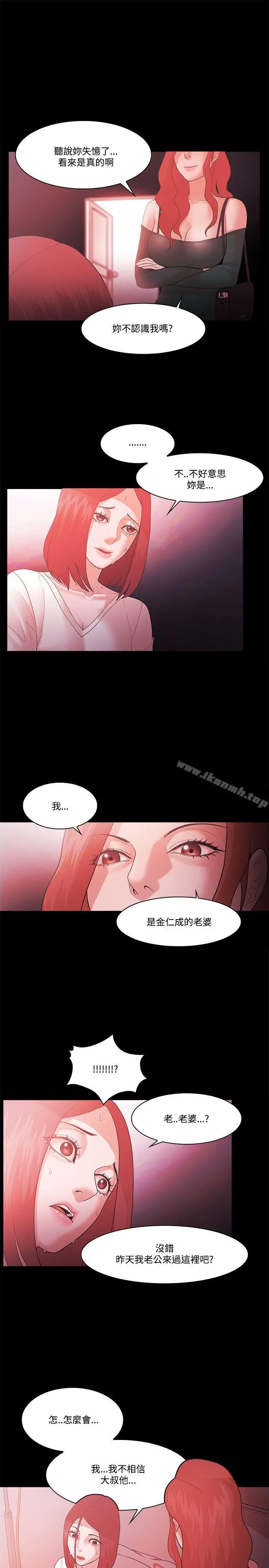Loser - 第62话 - page 16