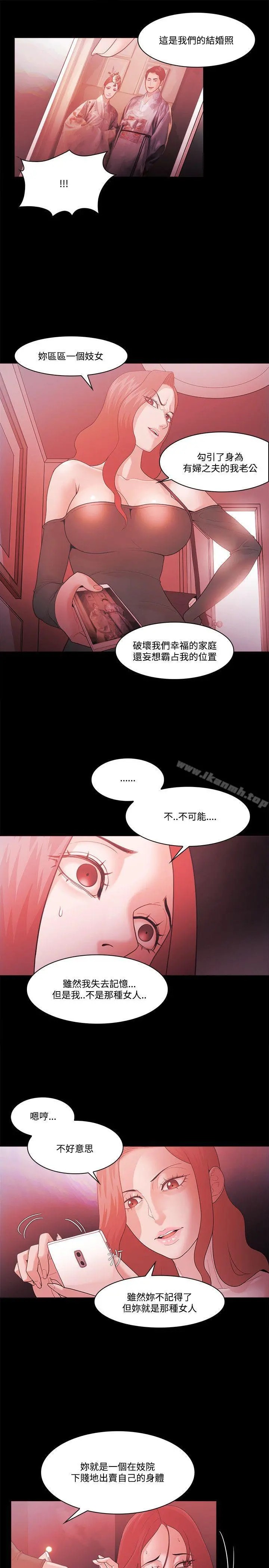 Loser - 第62话 - page 18