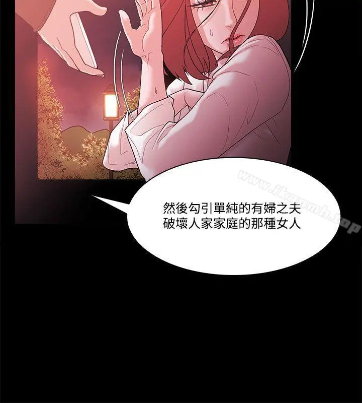 Loser - 第62话 - page 19