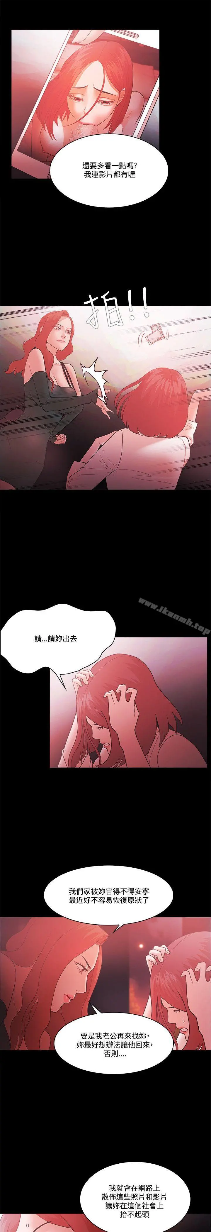 Loser - 第62话 - page 20