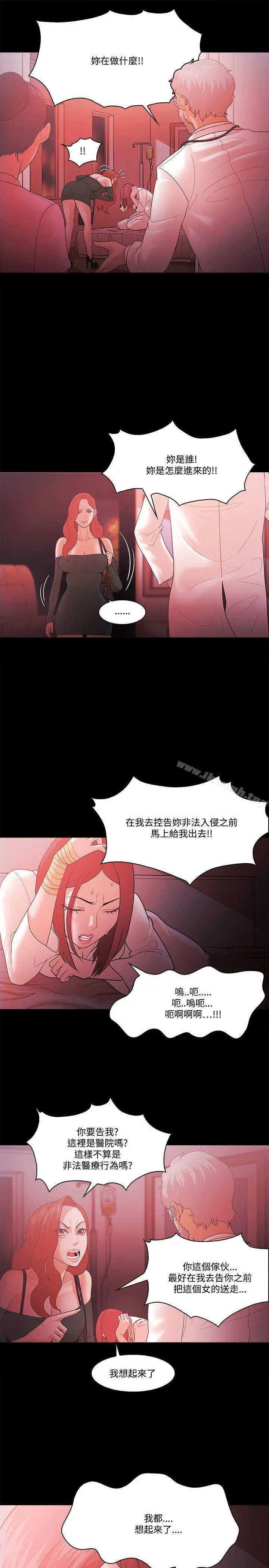 Loser - 第62话 - page 22
