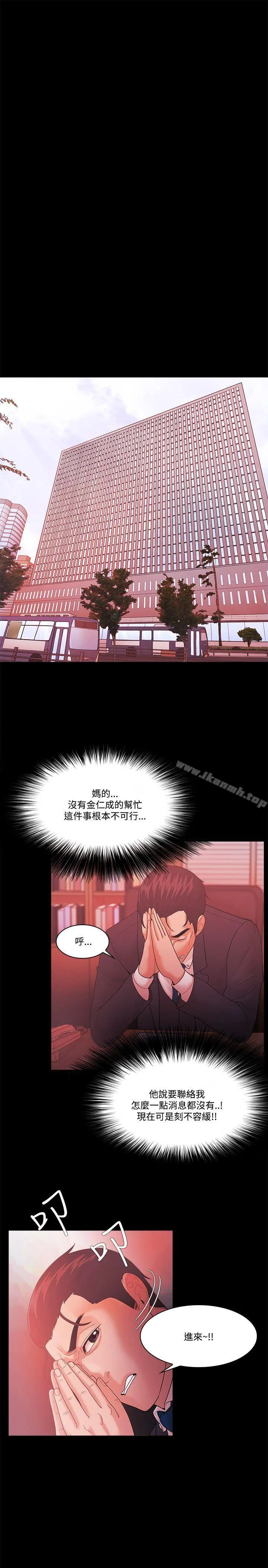 Loser - 第62话 - page 24