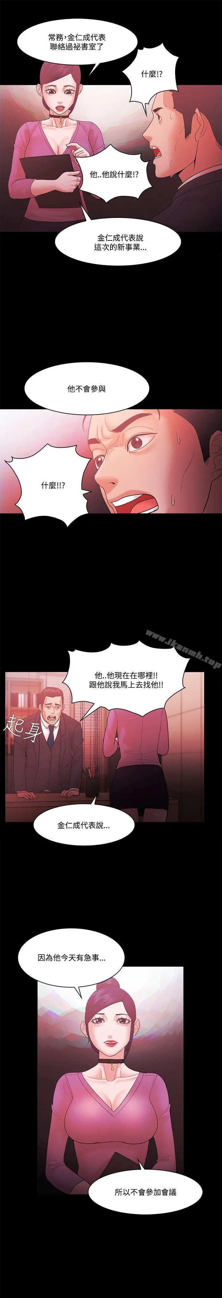 Loser - 第62话 - page 26