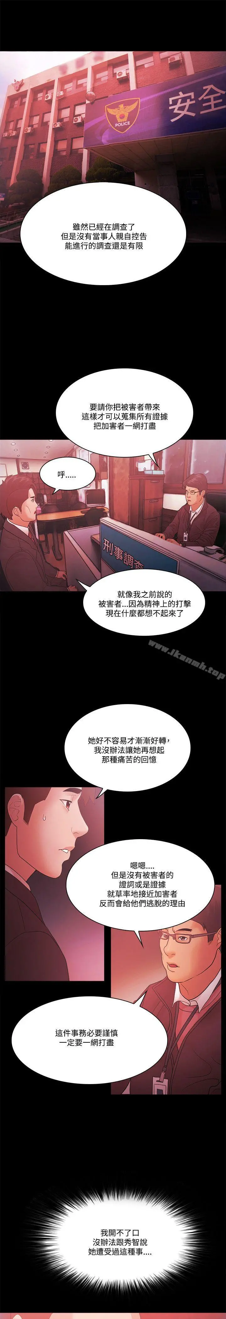 Loser - 第62话 - page 28