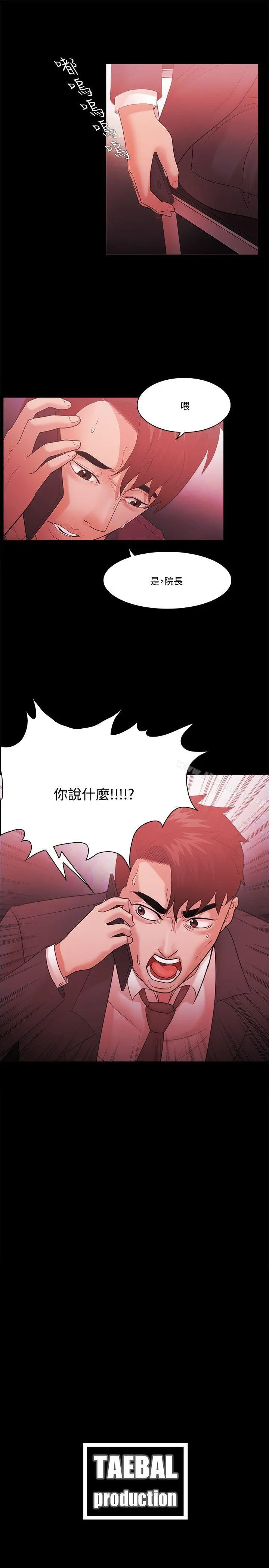 Loser - 第62话 - page 30