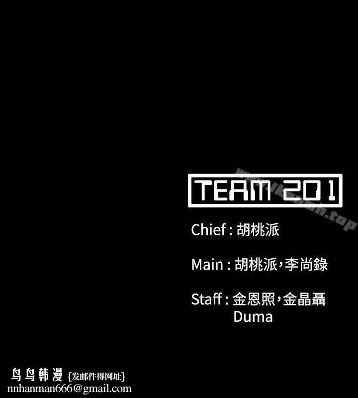 Loser - 第62话 - page 31