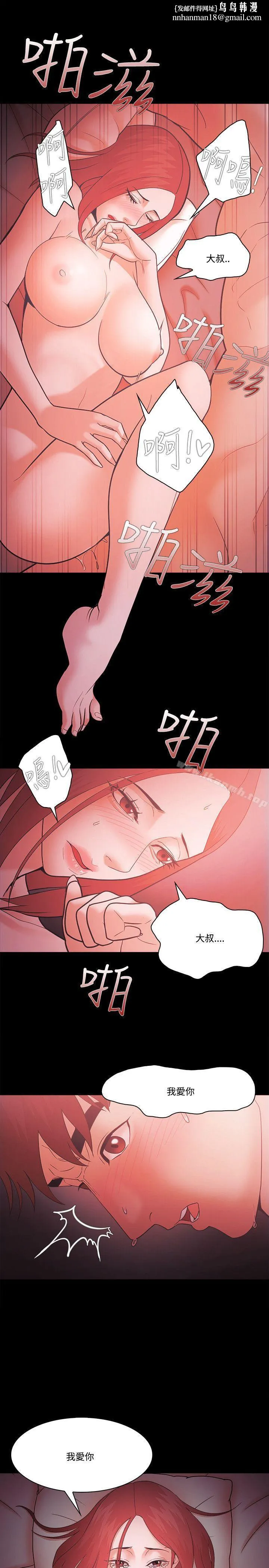 Loser - 第59话 - page 1