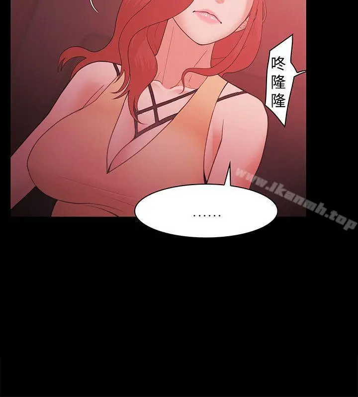 Loser - 第59话 - page 4