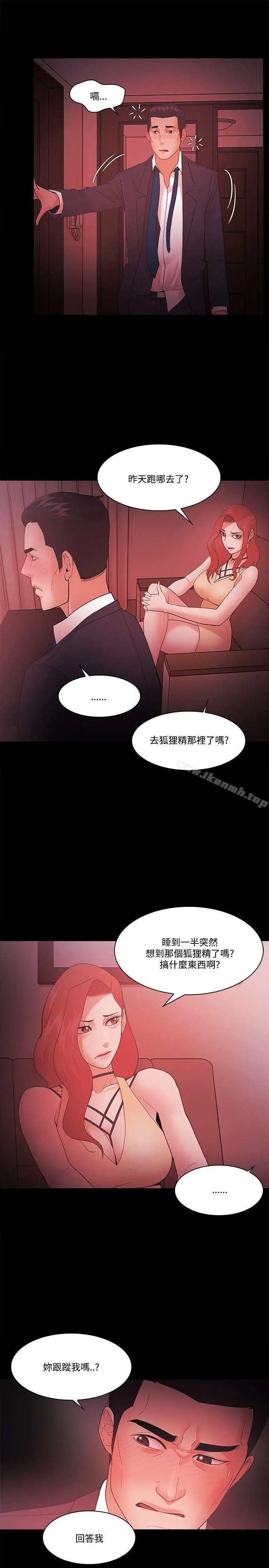 Loser - 第59话 - page 5