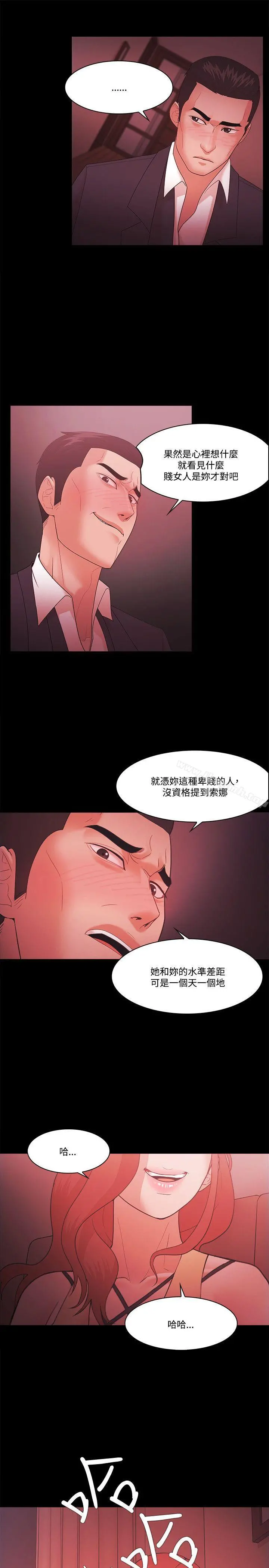 Loser - 第59话 - page 7