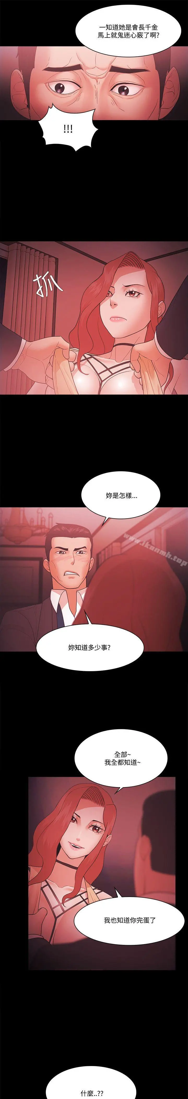 Loser - 第59话 - page 9