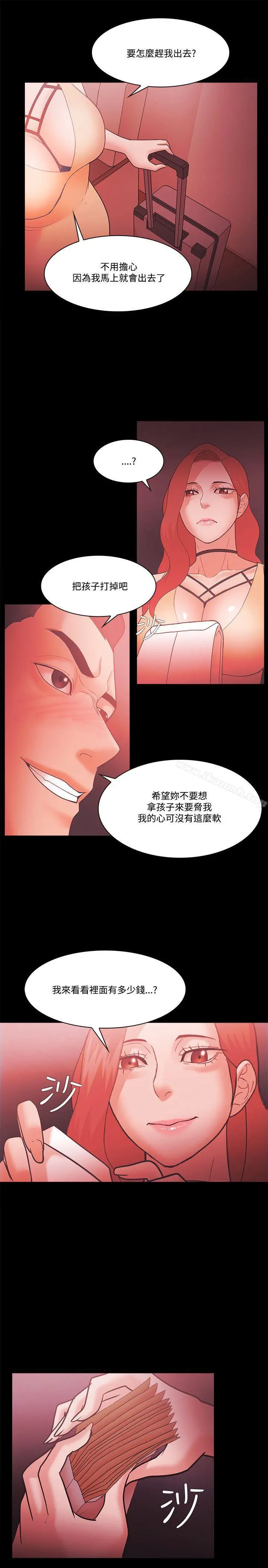 Loser - 第59话 - page 11
