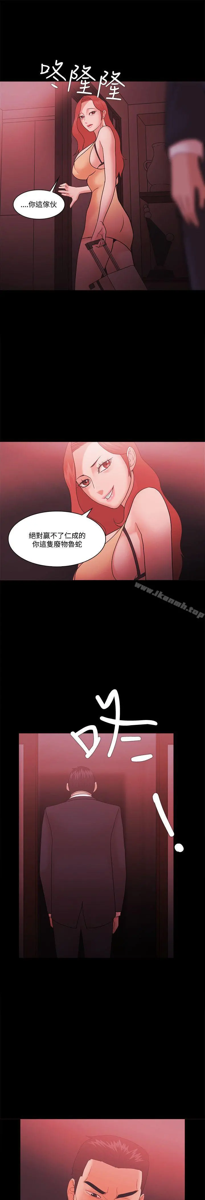 Loser - 第59话 - page 15