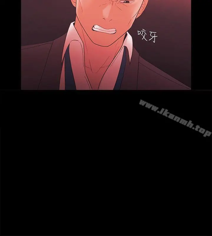 Loser - 第59话 - page 16