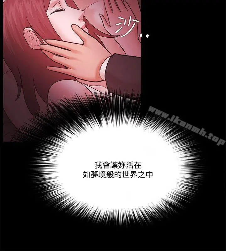 Loser - 第59话 - page 18