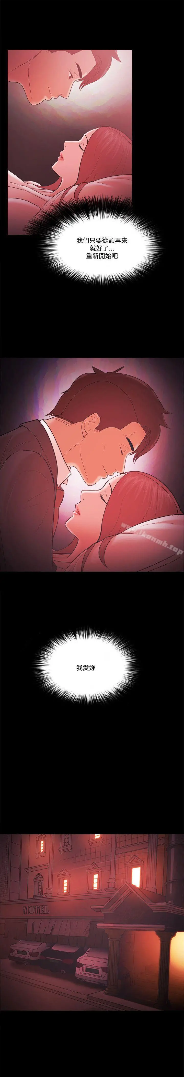 Loser - 第59话 - page 19