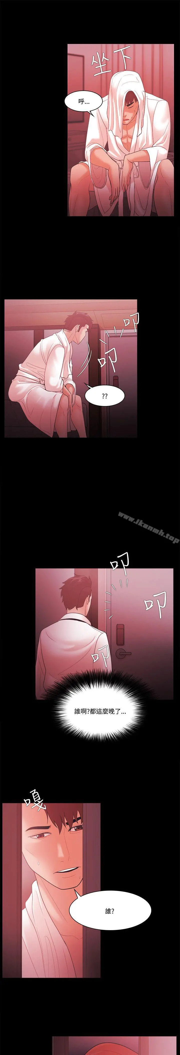 Loser - 第59话 - page 21