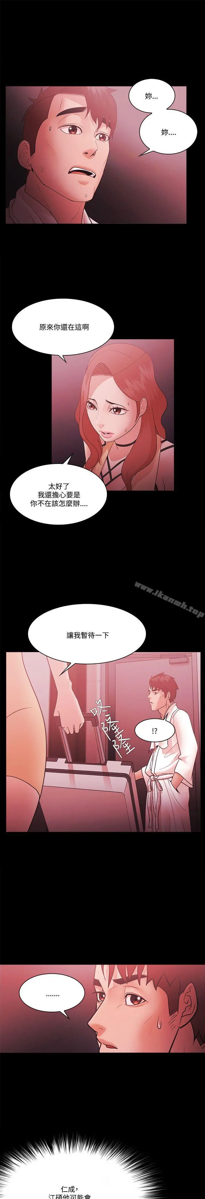 Loser - 第59话 - page 23