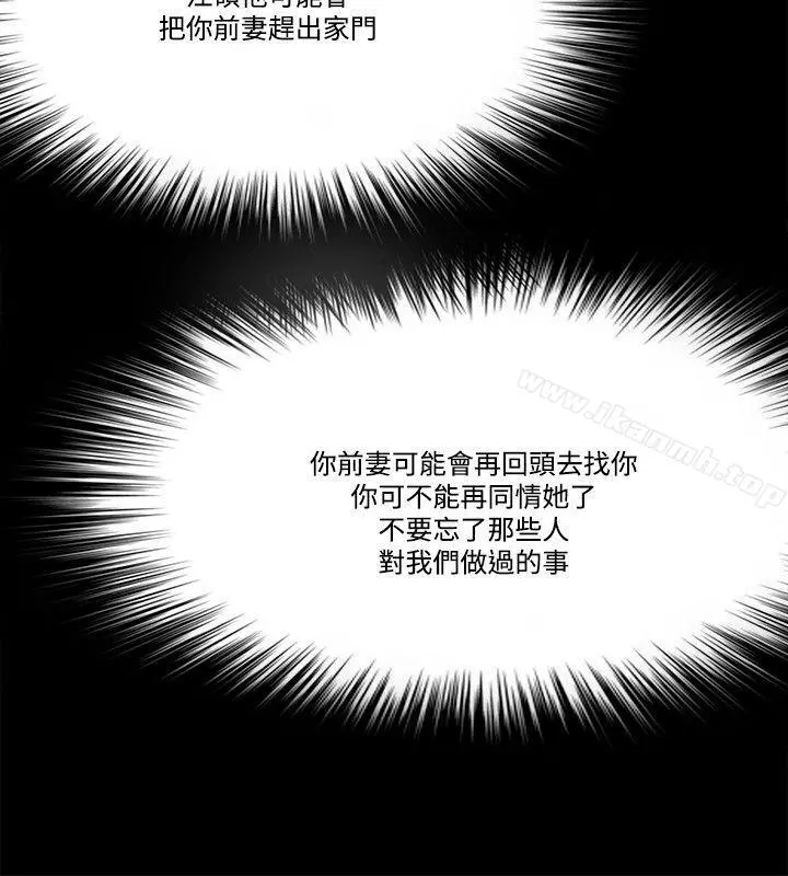 Loser - 第59话 - page 24