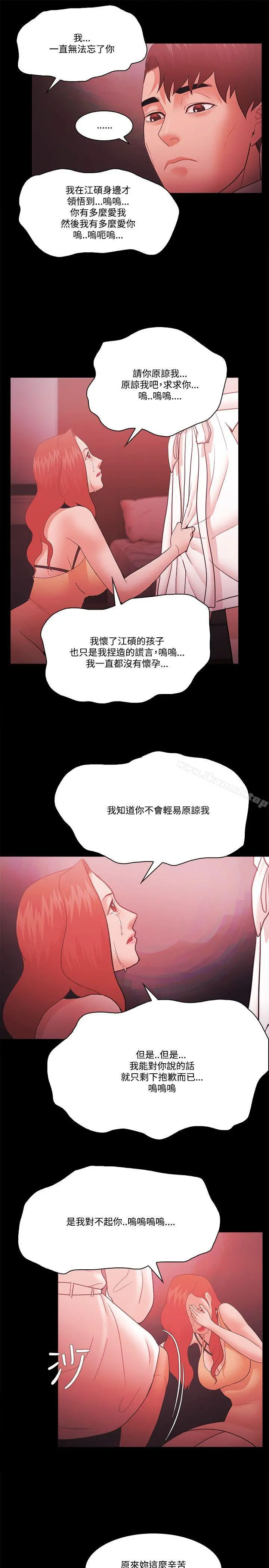 Loser - 第59话 - page 27