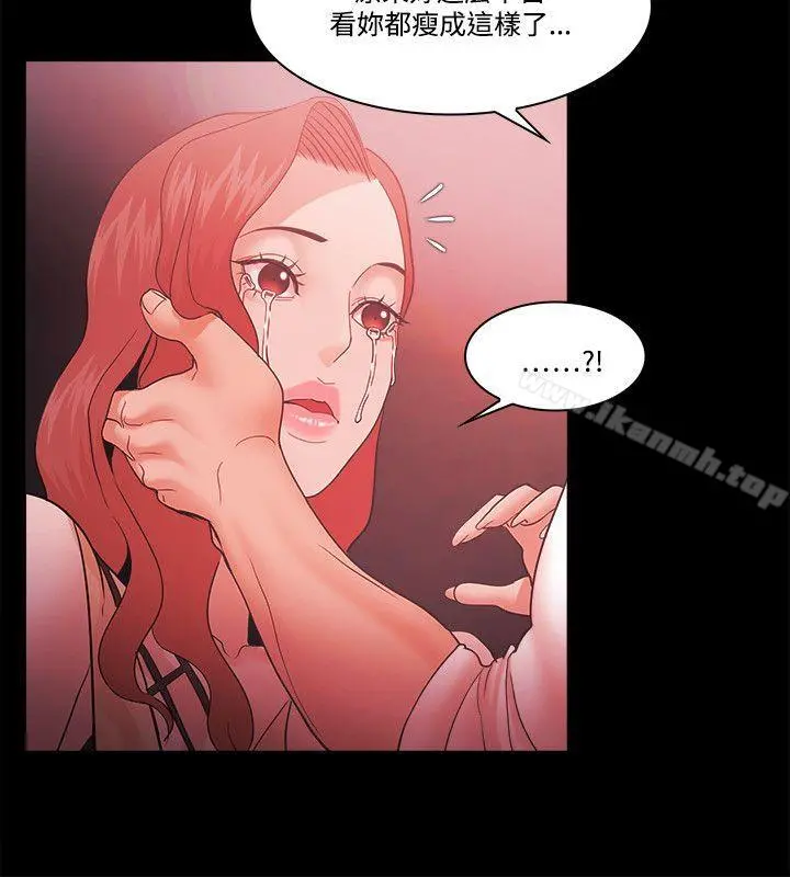Loser - 第59话 - page 28