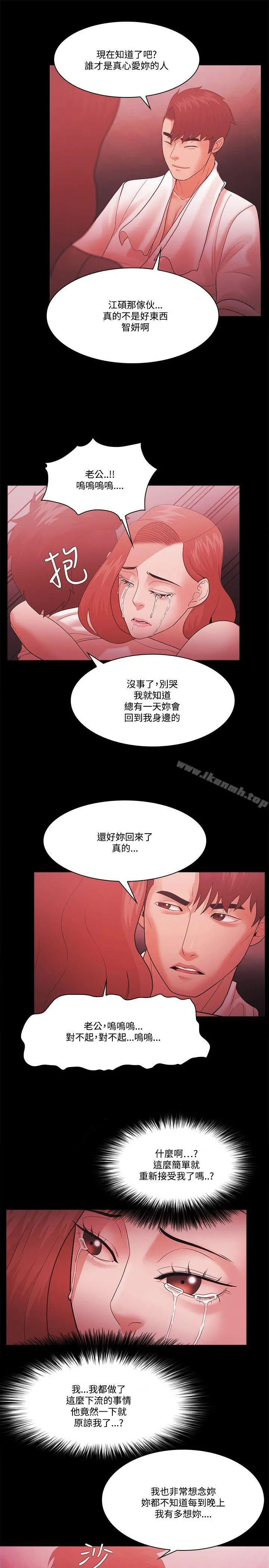 Loser - 第59话 - page 29