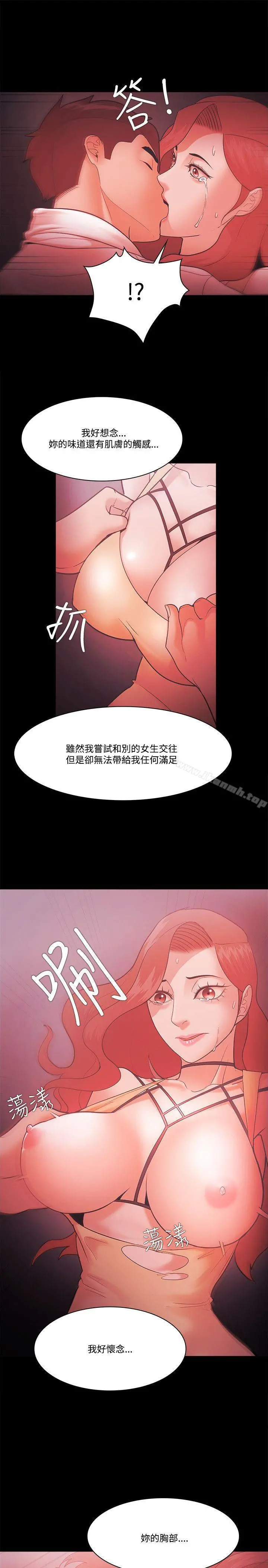 Loser - 第59话 - page 31