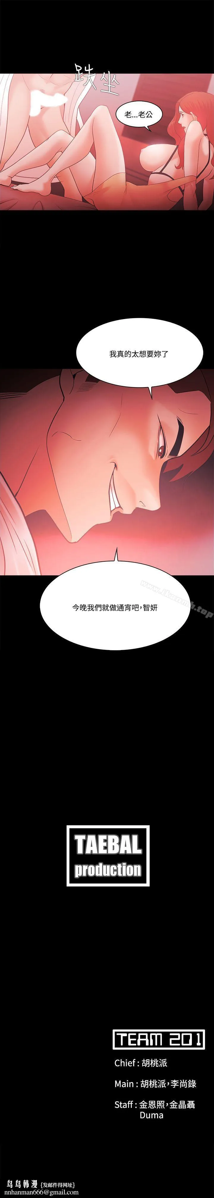 Loser - 第59话 - page 33