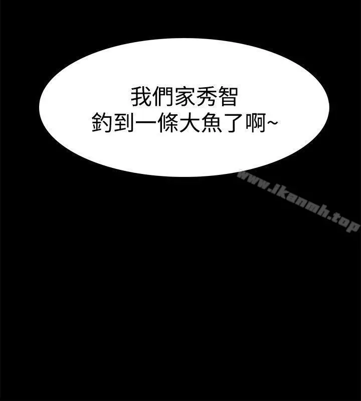 Loser - 第33话 - page 2
