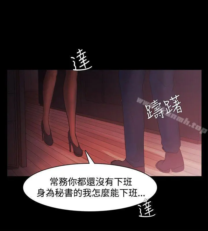 Loser - 第33话 - page 4