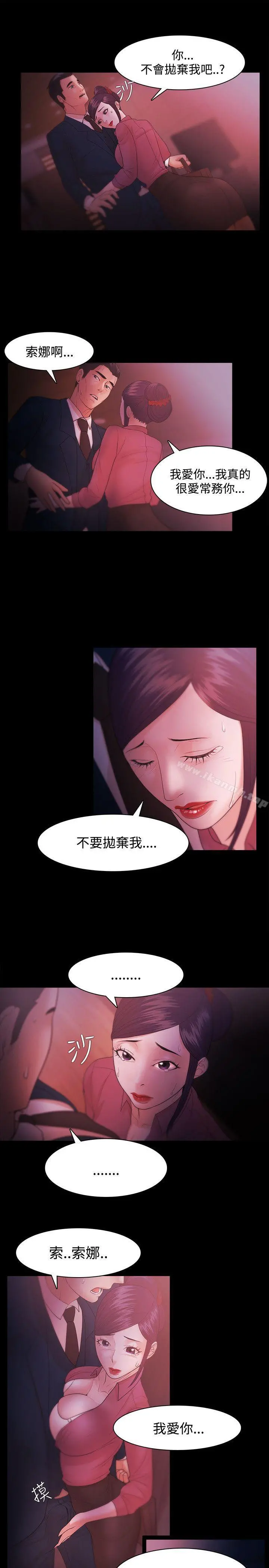 Loser - 第33话 - page 5