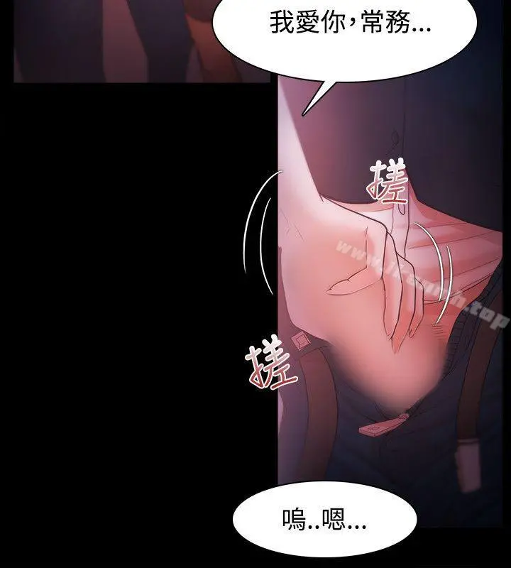 Loser - 第33话 - page 6