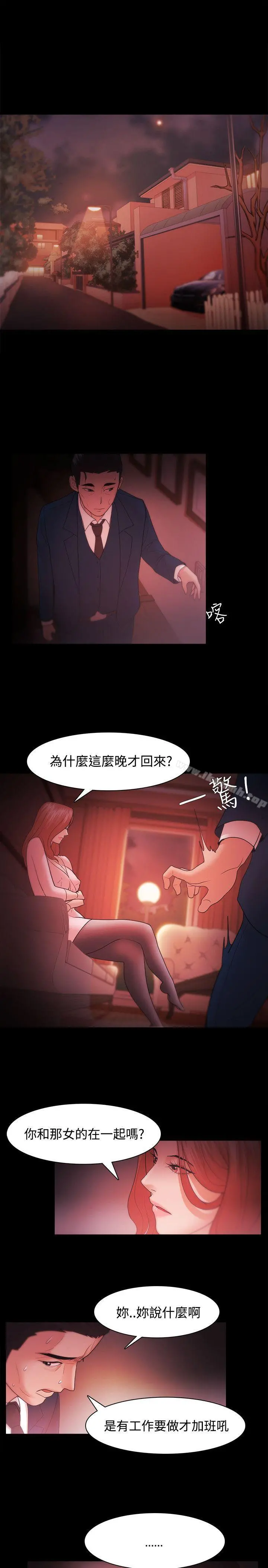 Loser - 第33话 - page 13