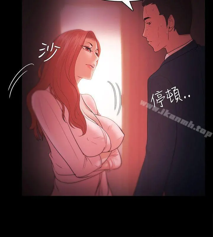 Loser - 第33话 - page 14