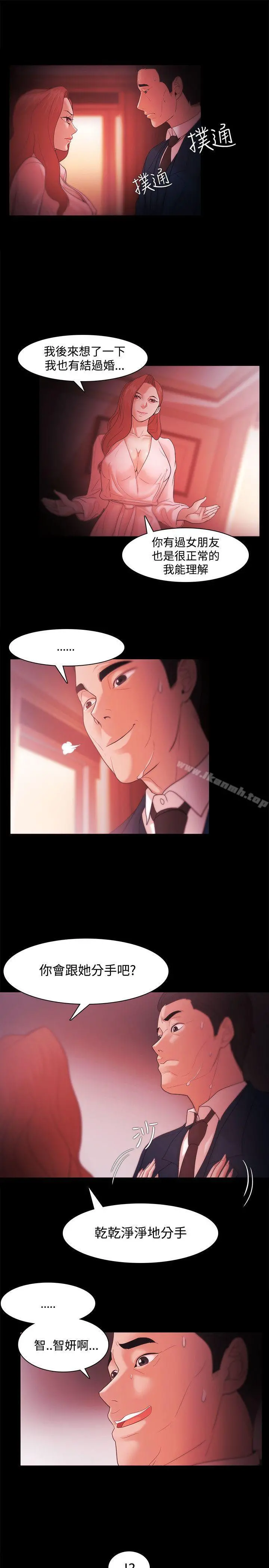 Loser - 第33话 - page 15