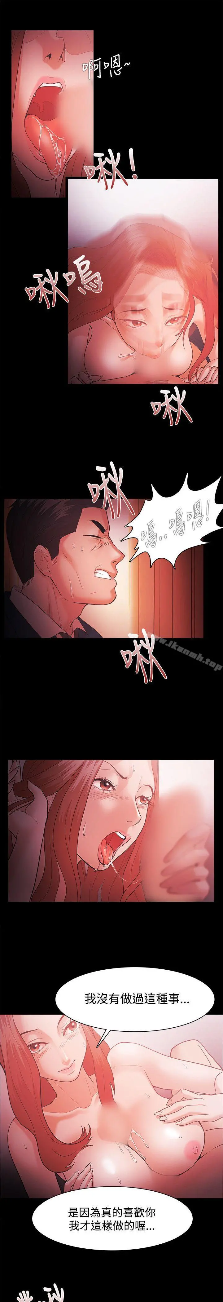 Loser - 第33话 - page 19