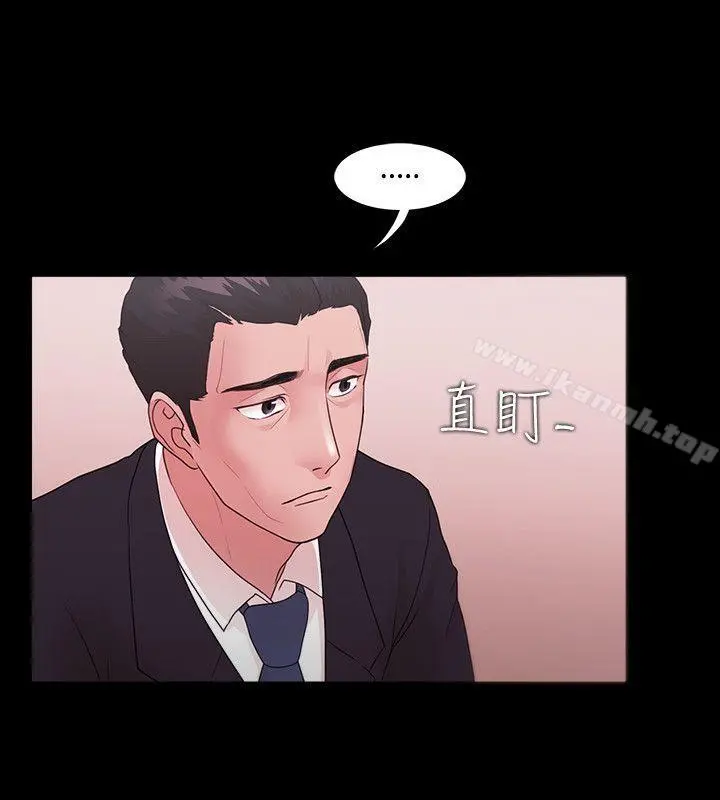 Loser - 第10话 - page 6