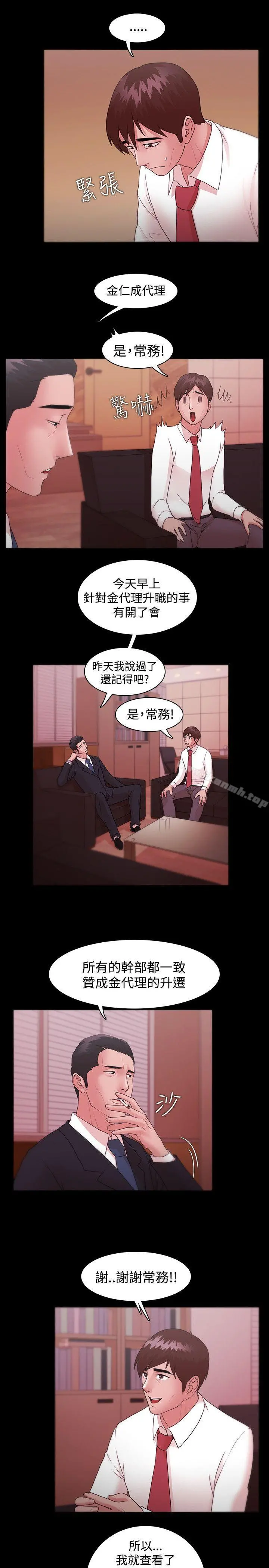 Loser - 第10话 - page 7