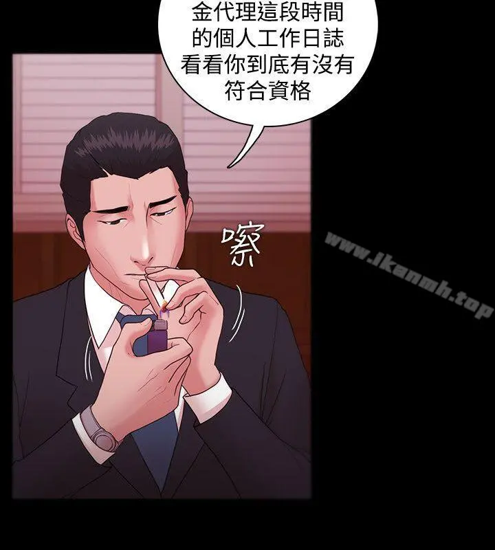 Loser - 第10话 - page 8