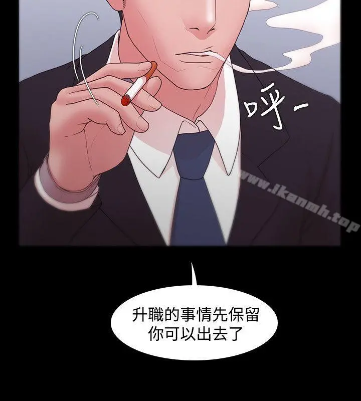 Loser - 第10话 - page 10