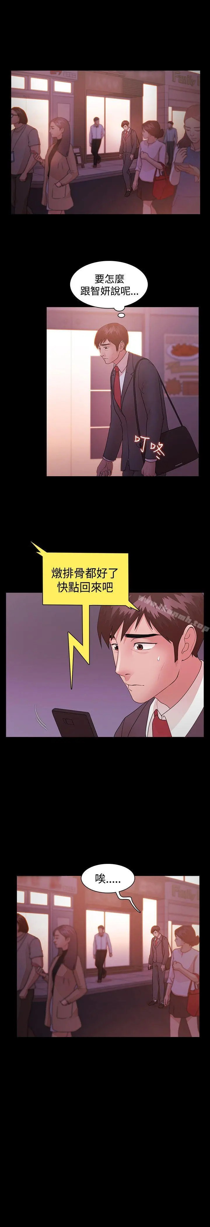 Loser - 第10话 - page 13
