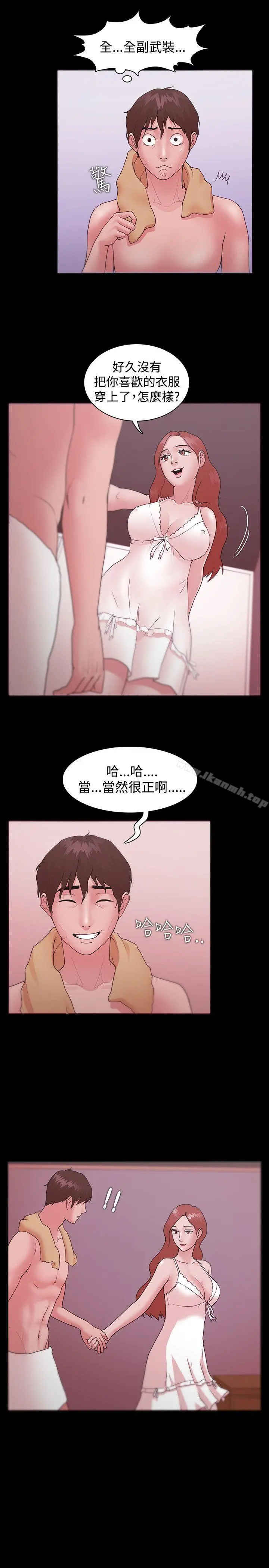 Loser - 第10话 - page 23