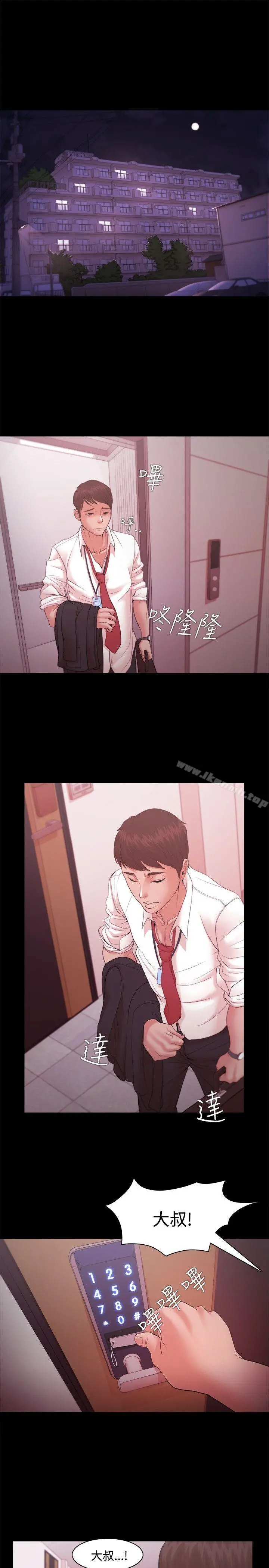 Loser - 第16话 - page 9