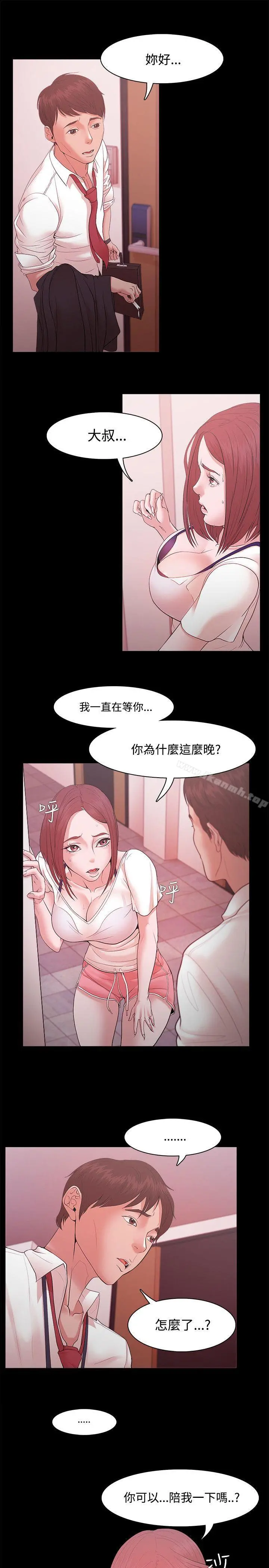 Loser - 第16话 - page 11