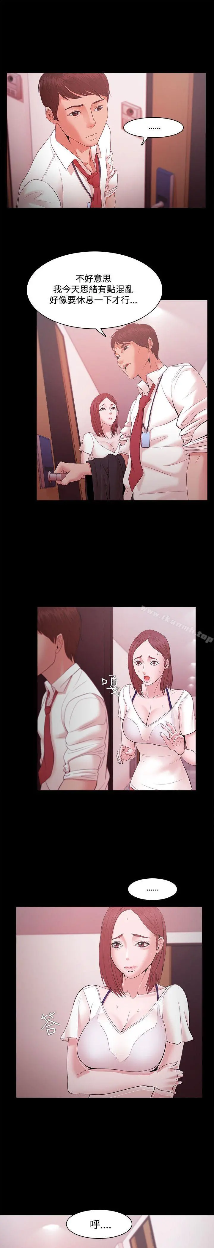 Loser - 第16话 - page 13
