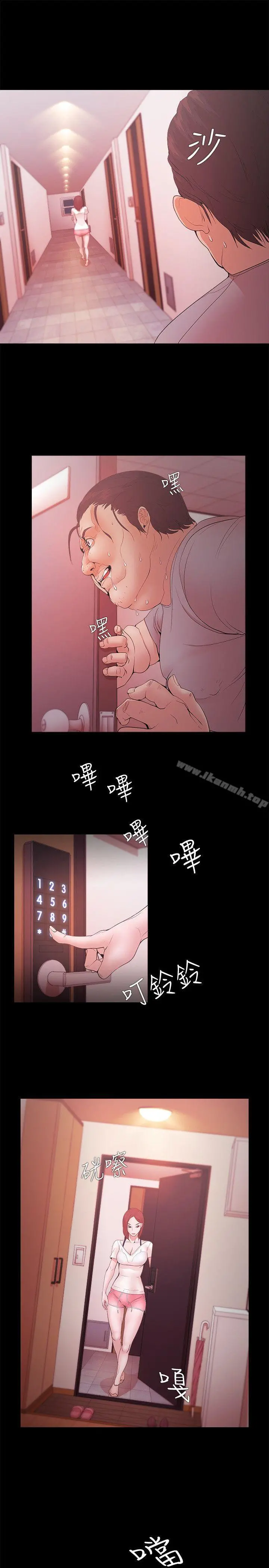 Loser - 第16话 - page 15