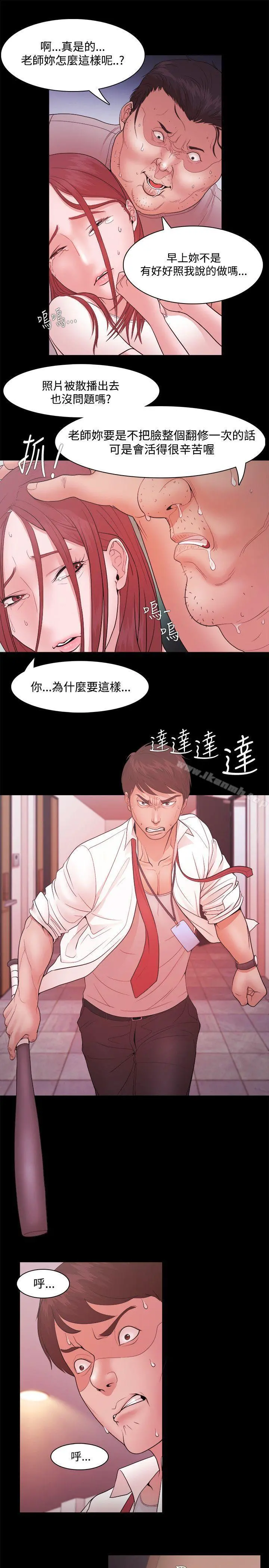 Loser - 第16话 - page 21