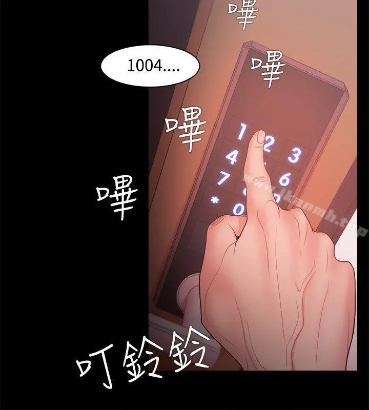 Loser - 第16话 - page 22